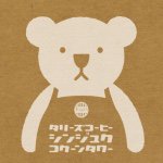 10666181_684198715024126_1691875425_a