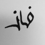 1391309_408983135958158_947467652_a