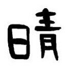 Profile_196706797_75sq_1342775439