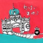 10593518_1449953625283421_1558848210_a