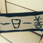 11032898_860463897352162_1445073566_a