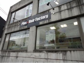 プラス・ヘアーファクトリー