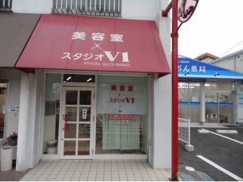 スタジオ　Ｖ１