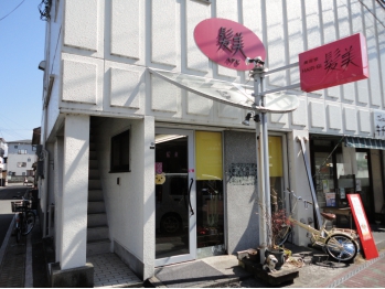 ヘアビ（髪美）