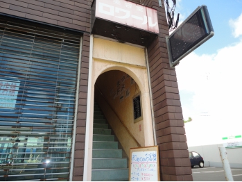 ロワール美容室　湯川店