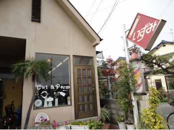 いずみ美容室