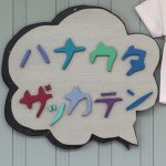 10401554_490386527779941_1929347469_a