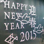 10979689_336734136527784_1921131307_a