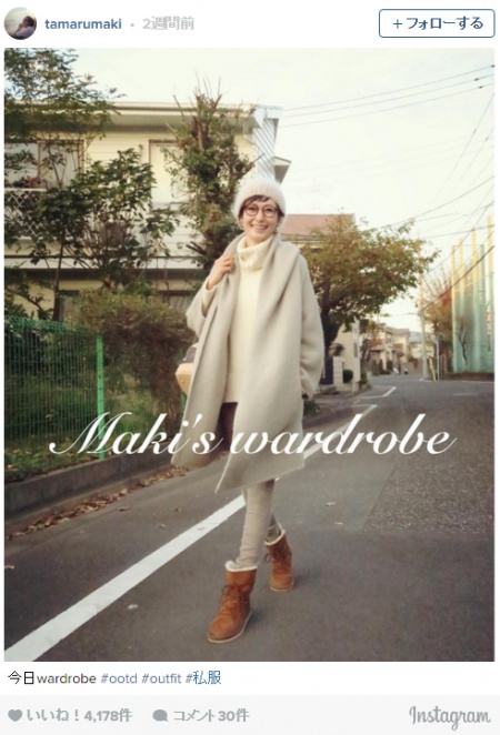「ムートンブーツ」こそ大人っぽく！ラフ＆子供っぽさ回避の着こなしテク／田丸麻紀Instagramより
