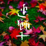 11377558_1453324278295832_1726286454_a