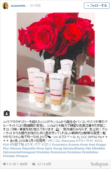 高機能ベース／ausweetieさんInstagramより