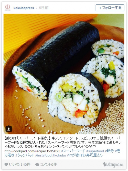 スーパーフード巻き／kokubopressさんInstagramより