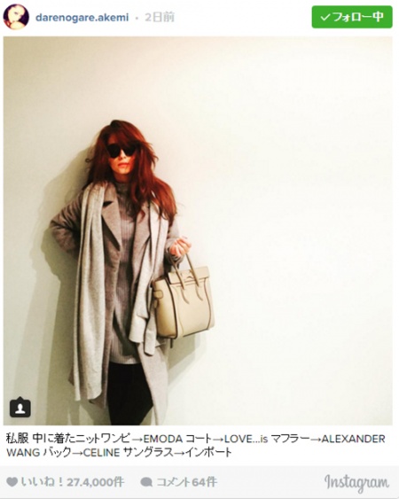 私服を公開したダレノガレ明美／Instagramより