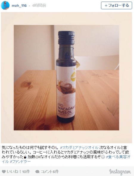 マカダミアナッツオイル／mzh_116さんInstagramより