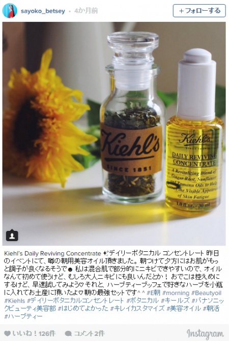 朝専用オイル／sayoko_betseyさんInstagramより