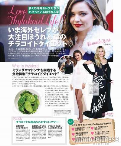 チラコイドダイエットを実践していると報じられたミランダ・カー/提供元:雑誌「GLITTER」2月号