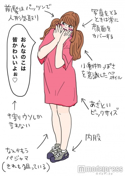低身長チヤホヤ女子（画像提供：主婦の友社）