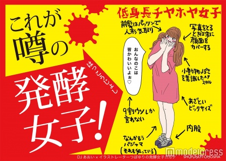 急増中の“発酵女子”とは　こじらせすぎに要注意！（画像提供：主婦の友社）
