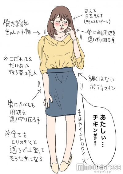 ニセ地味女子（画像提供：主婦の友社）