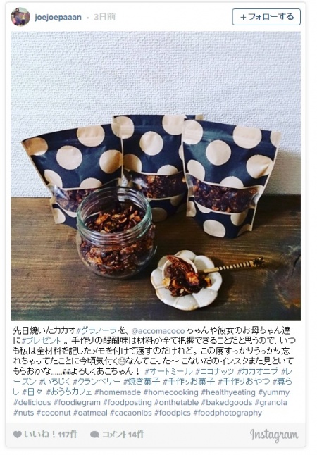 グラノーラに/oejoepaaanさんInstagramより