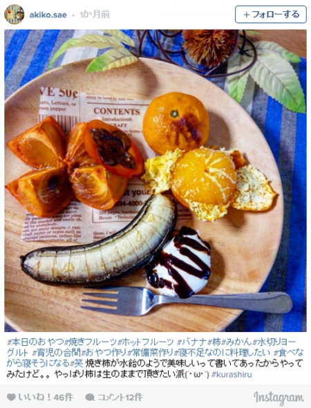 みかんは焼くともっと美肌に！“焼きみかん”で素肌力アップ／akiko.saeさんInstagramより