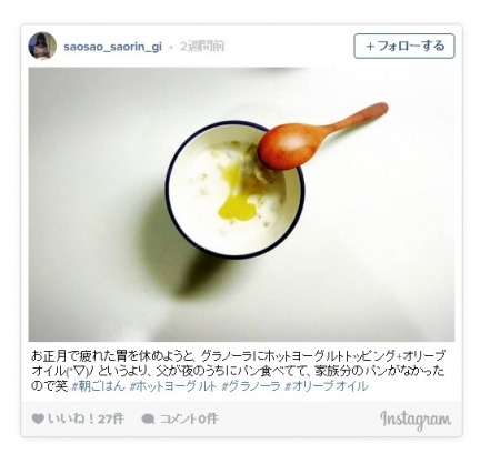 オリーブオイルでさっぱりと／saosao_saorin_giさんInstagramより<br>
