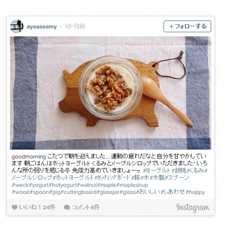 くるみで食感を楽しんで／ayaaaaamyさんInstagramより