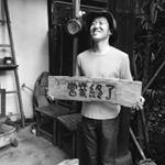 12353862_1204444279583342_1780303243_a