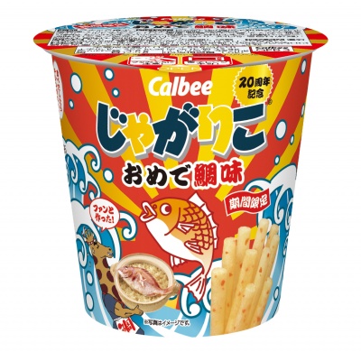 じゃがりこ20周年“おめで鯛”味登場 ファンと共同開発／画像提供：カルビー株式会社