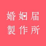 11208542_1074138162614872_1276691519_a