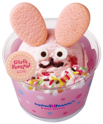 ひなまつりオリジナルのホワイトチョコレートプレートがトッピング／サーティワン アイスクリーム株式会社