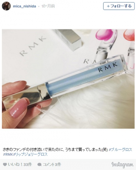 人気が止まらない！「RMK」のベビーブルーグロスで透明感溢れる唇が完成【SNSで話題のコスメ】／mica_nishidaさんInstagramより