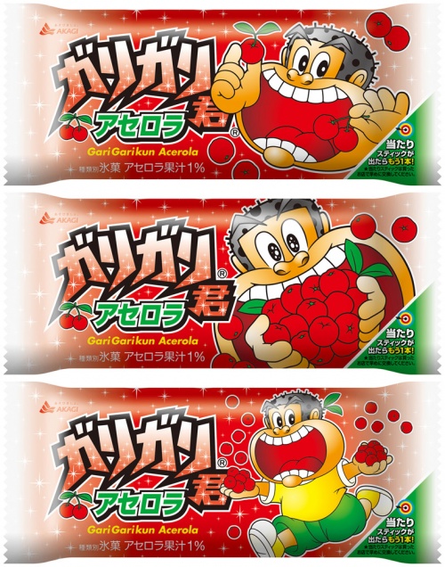 「ガリガリ君」史上初のアセロラ味登場 甘酸っぱくてフルーティー