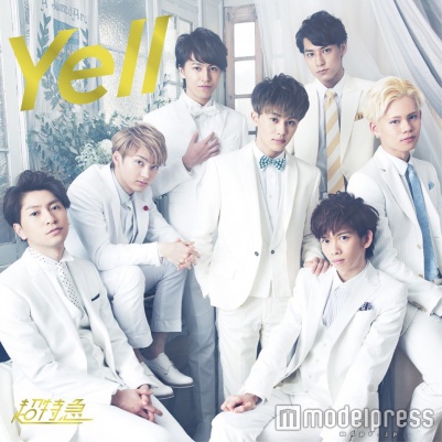 超特急「Yell」（2016年3月2日発売）通常盤