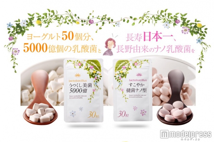 全く新しい発想で生まれた「花菜の選べる乳酸菌」