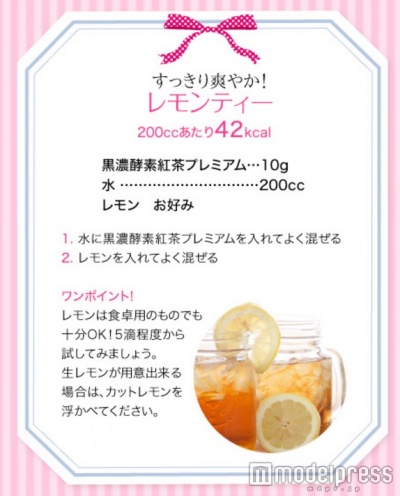 飲みやすくて続けやすい!「黒濃酵素紅茶PREMIUM」ハマる女子続出