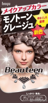 モノトーン×グレージュ