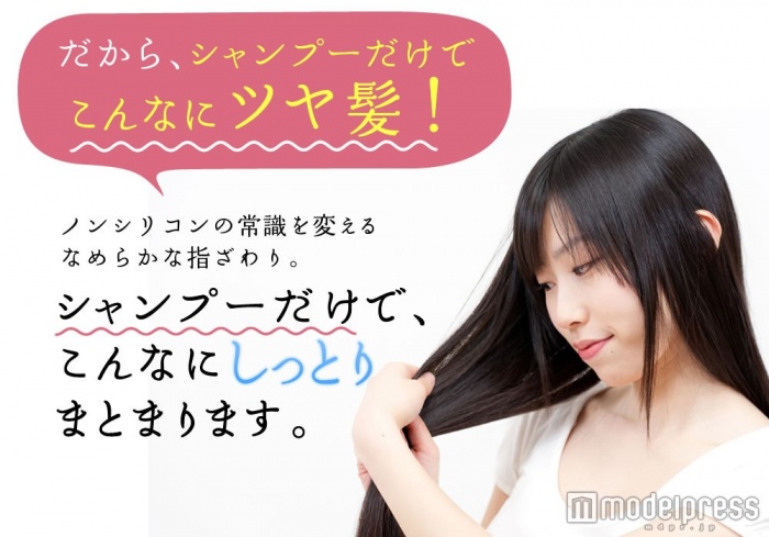 シャンプーだけでも艶髪が叶う!