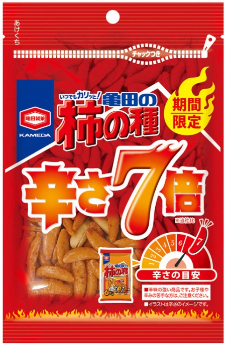 7倍も！？柿の種、史上最強の辛さが登場／画像提供：亀田製菓株式会社