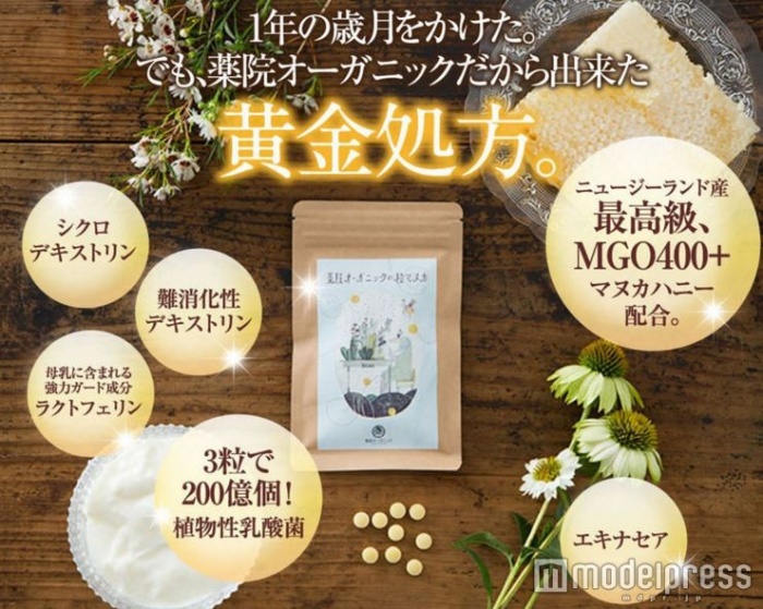 マヌカハニー独特の味が苦手な人でも続けられる「薬院オーガニックの粒マヌカ」