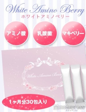 「ホワイトアミノベリー」は、「細くてキレイで健康的」なボディが叶置き換えダイエット