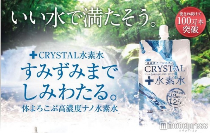 「＋CRYSTAL（クリスタル）水素水」は、業界屈指の水素含有率！