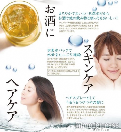 水素水は、飲むだけでなく、スキンケア、ヘアケアにも効果が