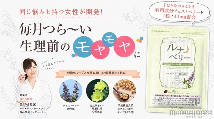 PMS（月経前症候群）には体と心の両方からアプローチしてくれるサプリメントがおすすめ