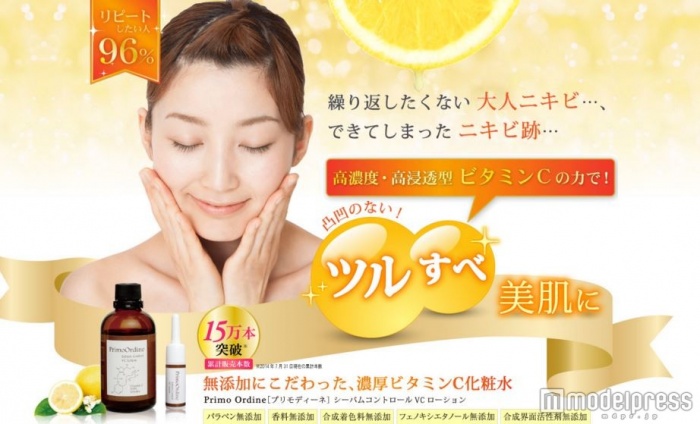 ニキビ肌には「高浸透性ビタミンC誘導体APPS」が効果大