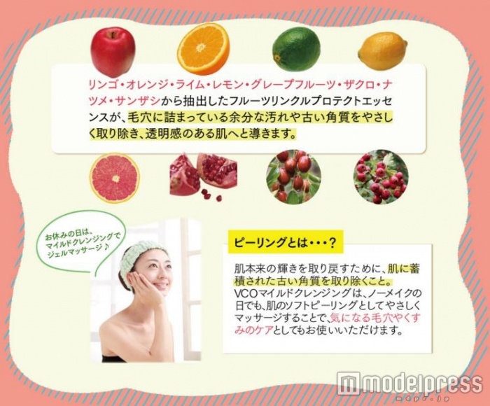 フルーツリンクルプロテクトエッセンスのピーリング効果で毛穴すっきり