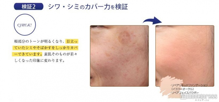 シミやシワを隠すだけでなく、肌のトーンも上げてくれる