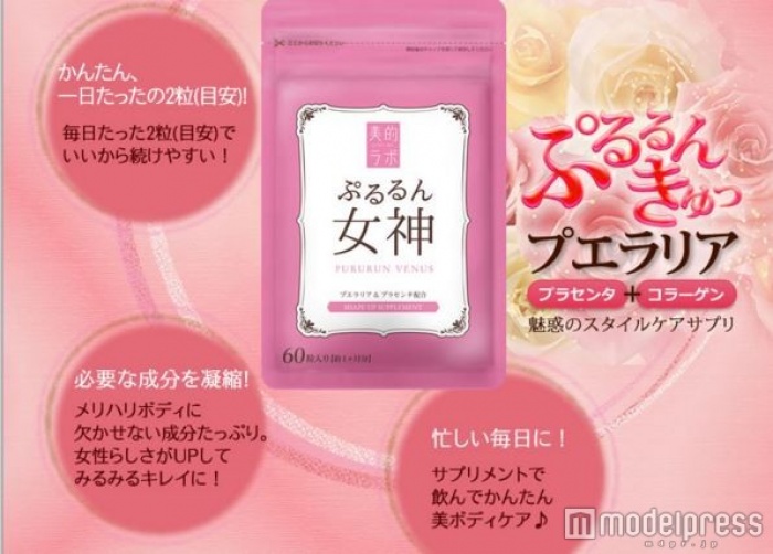 毎日たったの2粒飲むだけで理想の「ぷるるんバスト」の美ボディが目指せる
