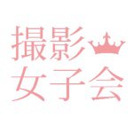 10914574_326168540907155_181559782_a