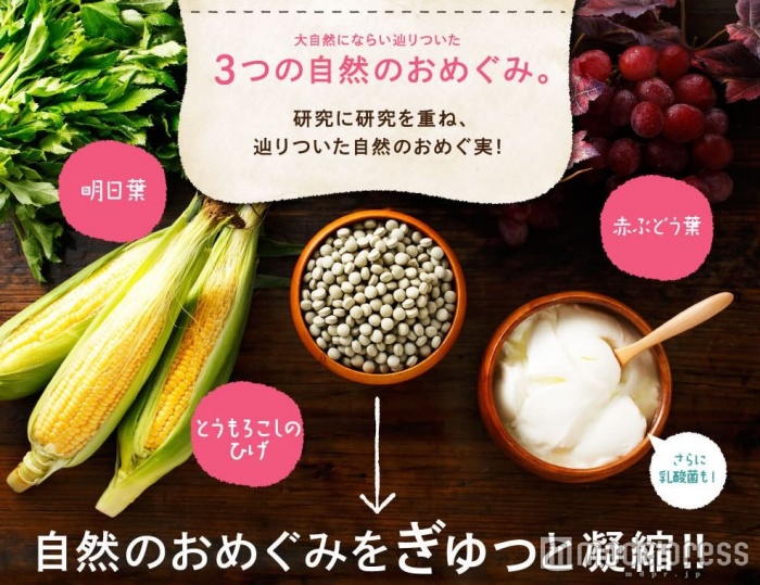 自然素材をぎゅっと濃縮しており、自然の力でスッキリが叶う